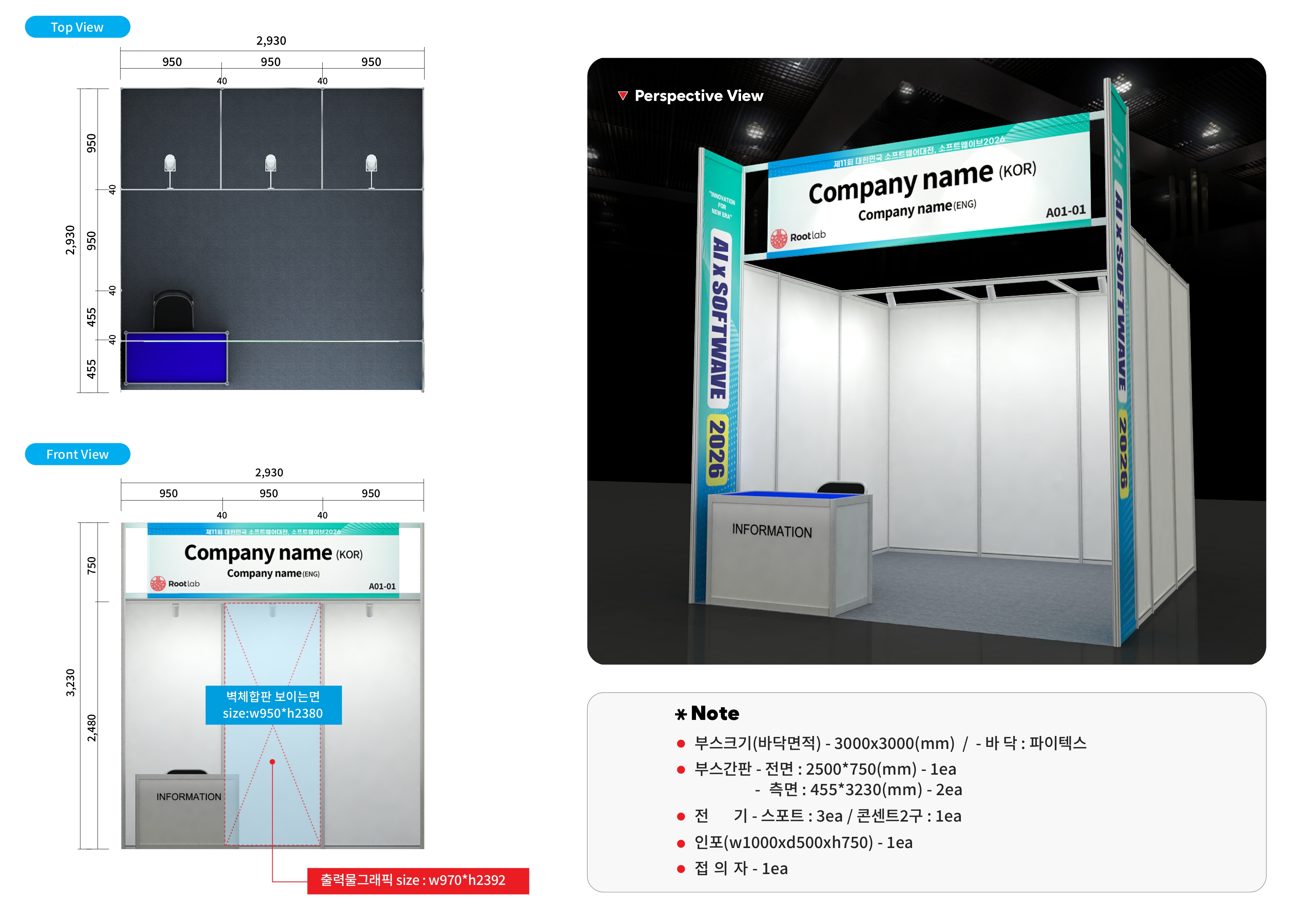 기본부스 이미지