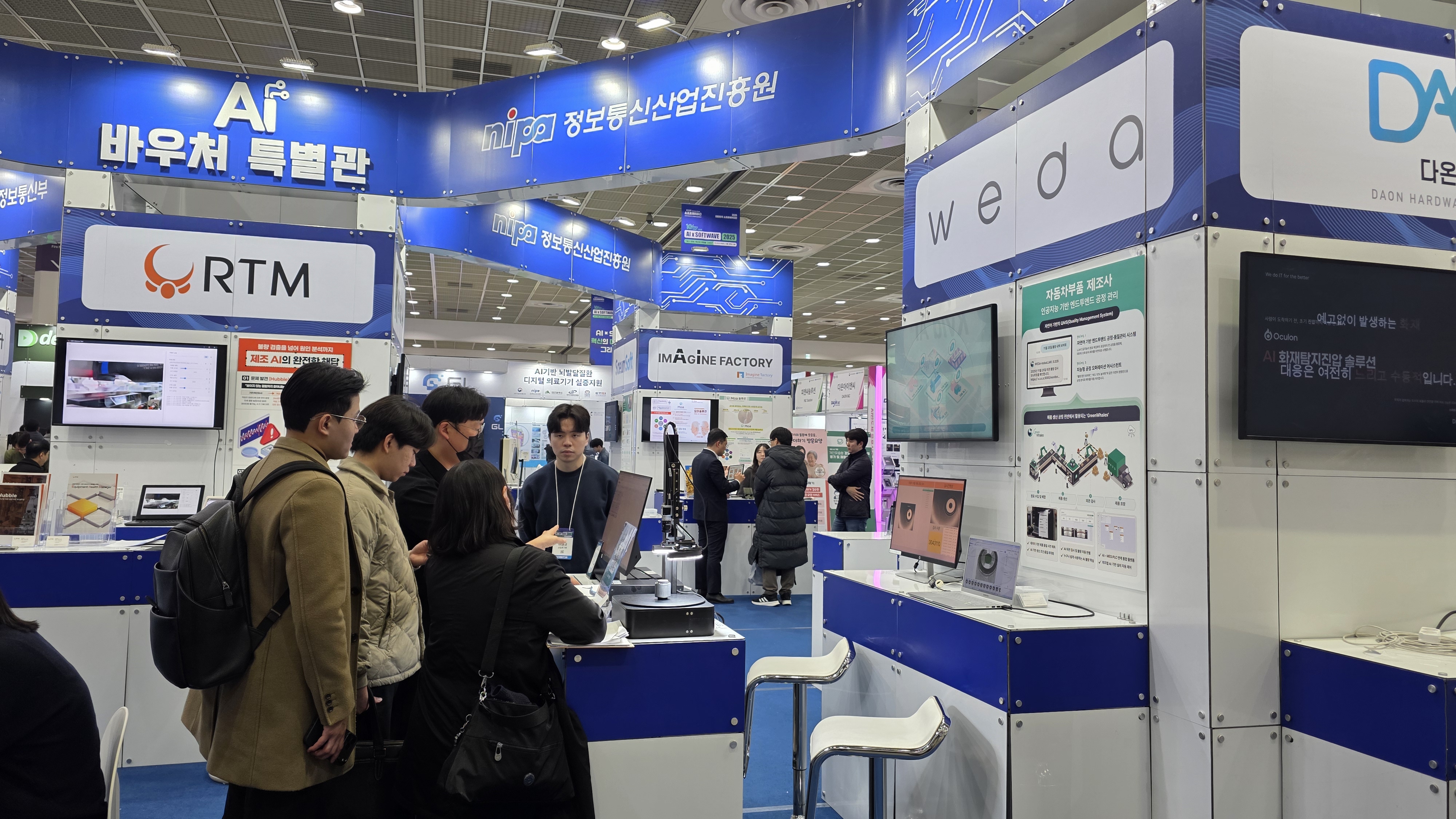 소프트웨이브2025 해외 바이어 수출상담회