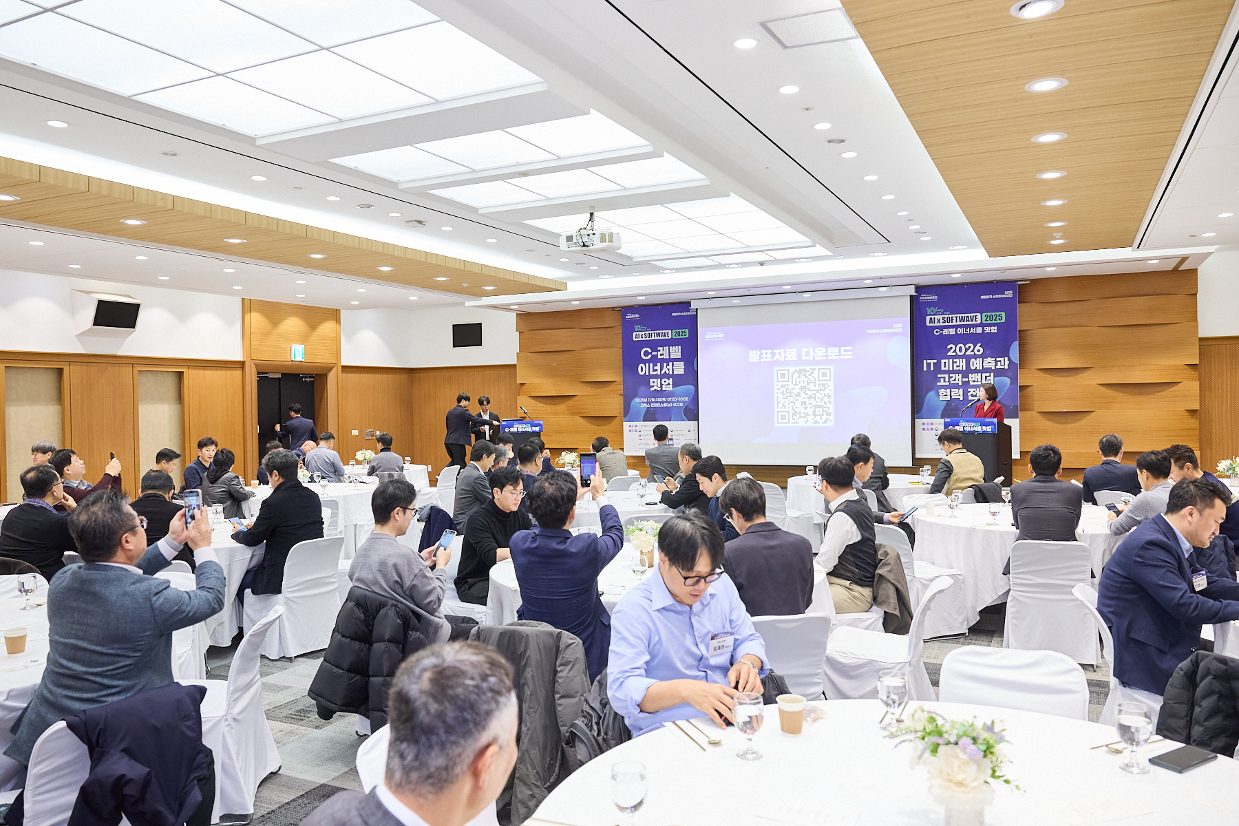 소프트웨이브 2025 이너서클 밋업