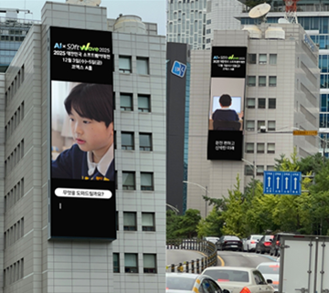 옥외전광판 광고